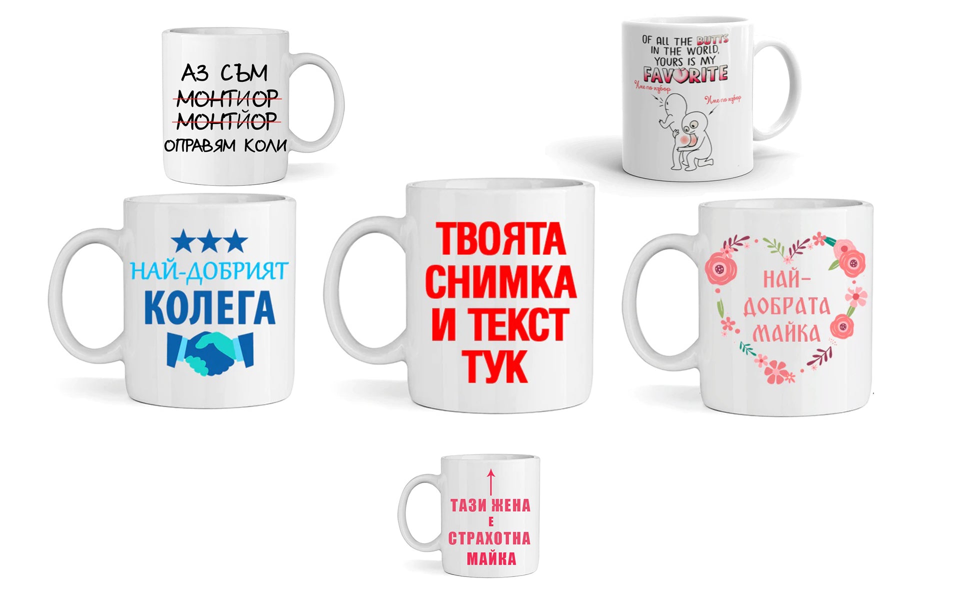 чаши с печат снимка текст рожден ден празник подарък
