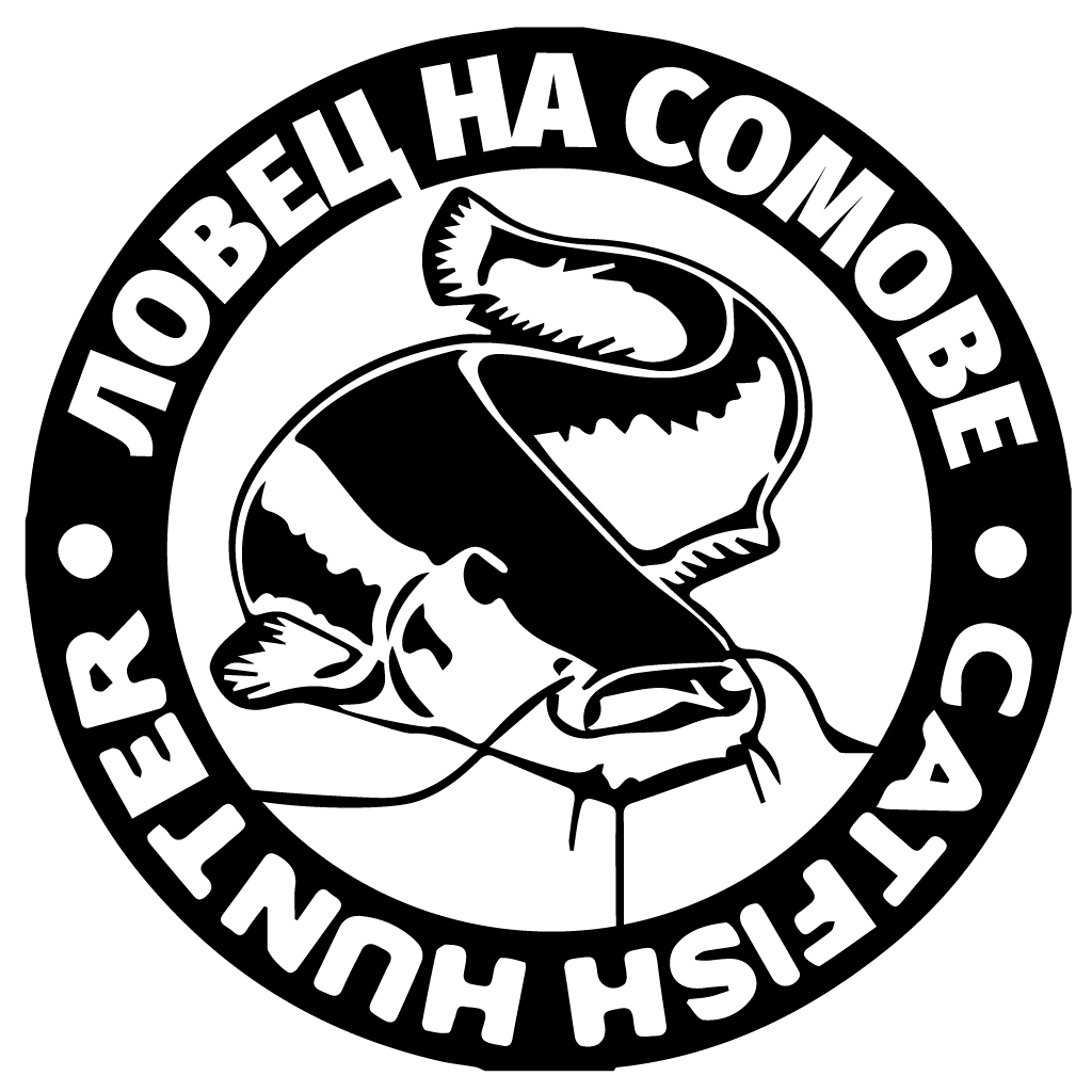 стикер лепенка за кола рибар сом ловец catfish