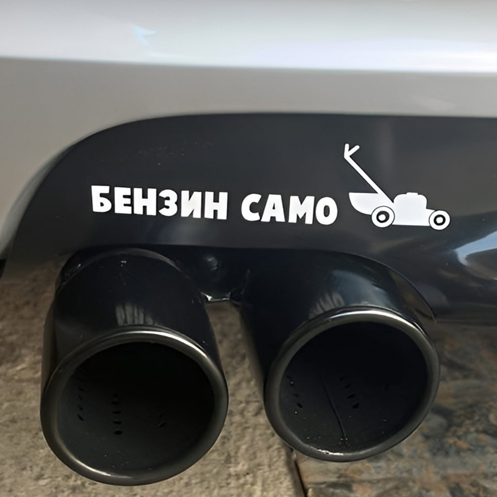 бензин само косачки стикер за кола дизал дим, косачка