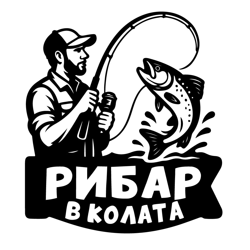 стикер за кола рибар в колата риболов пъстърва лепенка за стъкло