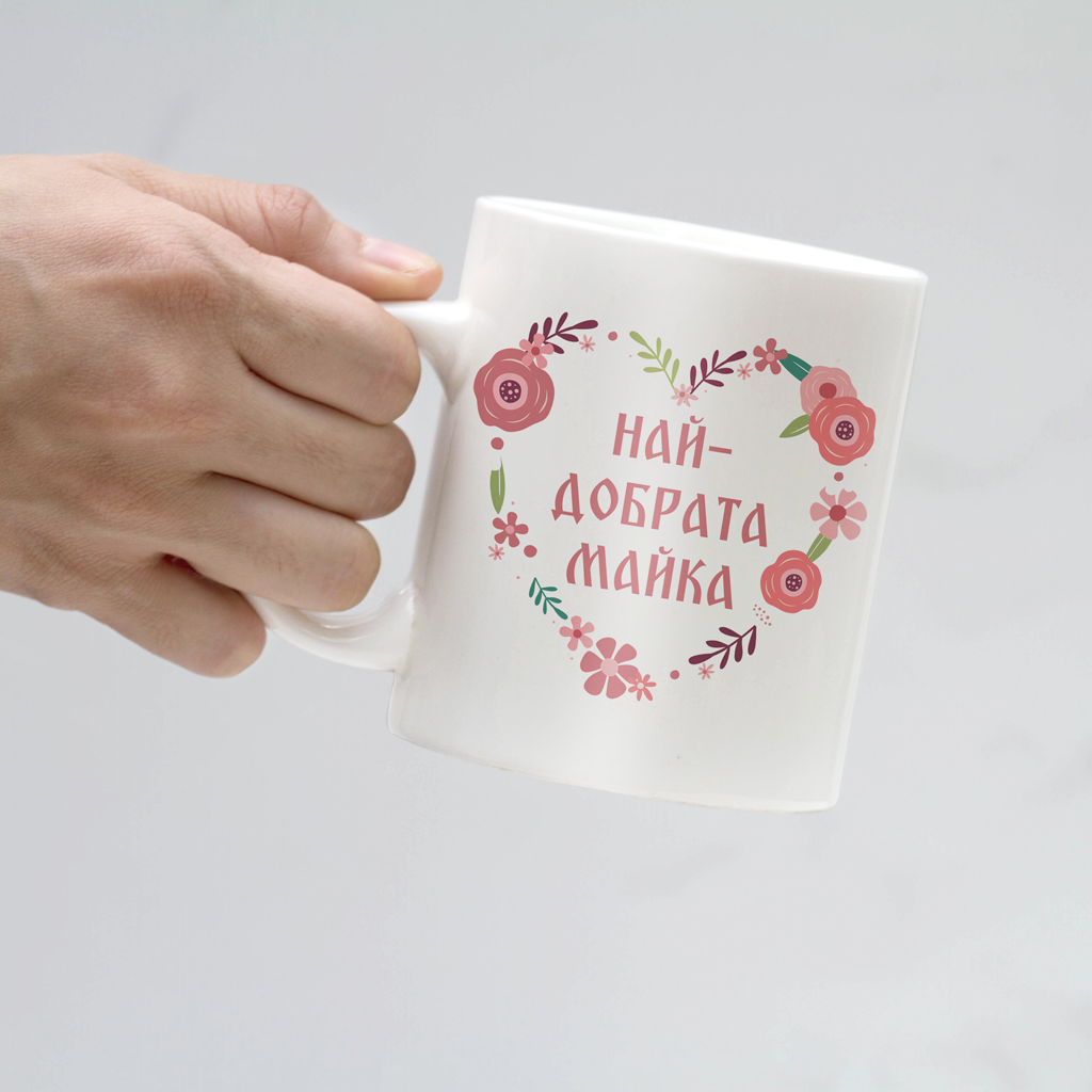 Керамична Чаша - Най-добрата Майка