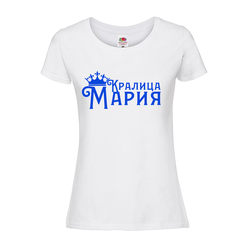 Тениска Кралица Мария - Откачен.Бе