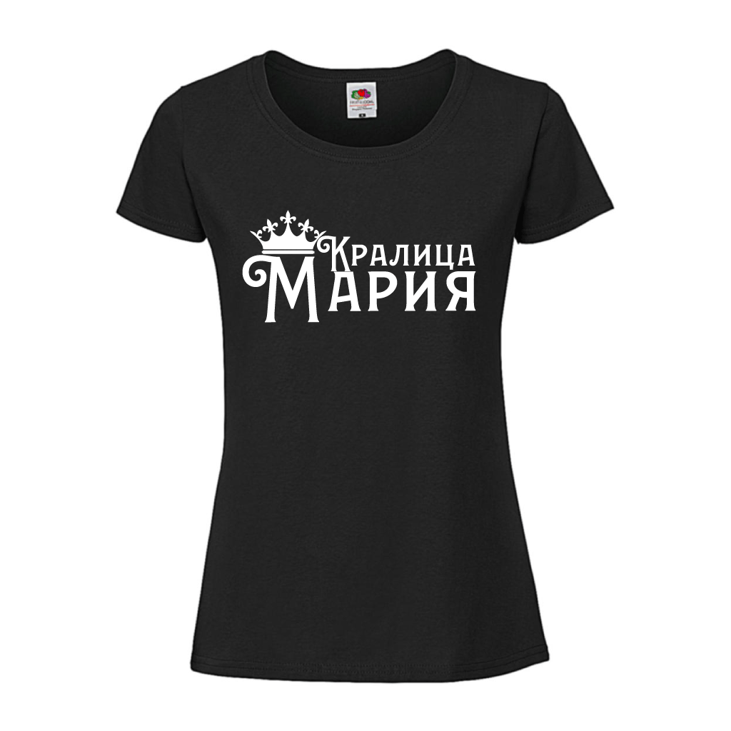 Тениска Кралица Мария - Откачен.Бе