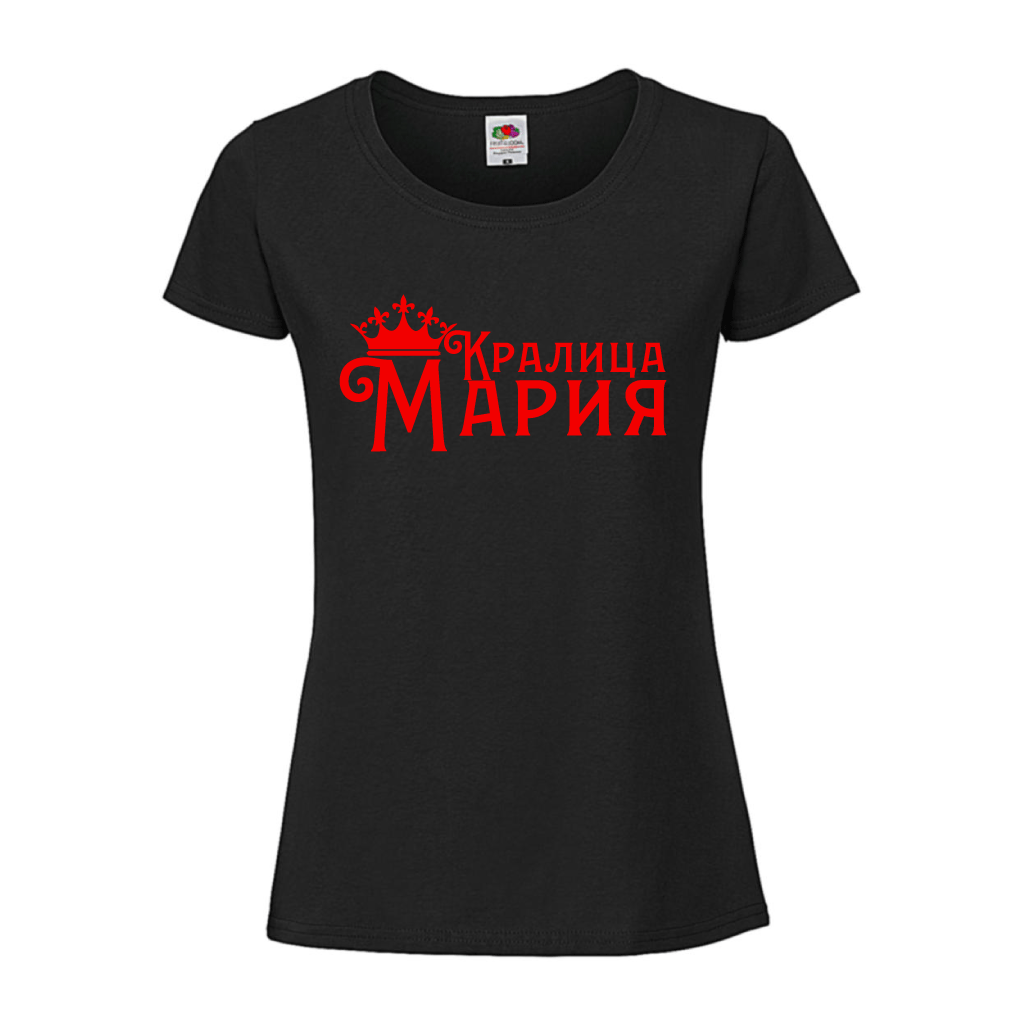 Тениска Кралица Мария - Откачен.Бе