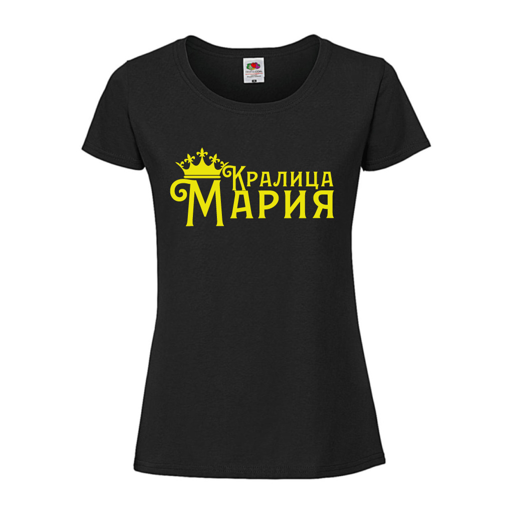 Тениска Кралица Мария - Откачен.Бе