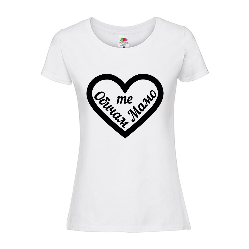 Тениска - Обичам Те Мамо - Откачен.Бе