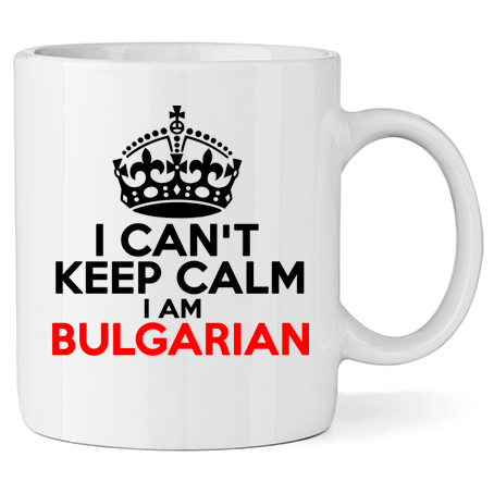 Керамична Чаша I Can't Keep Calm I am Bulgarian - Откачен.Бе