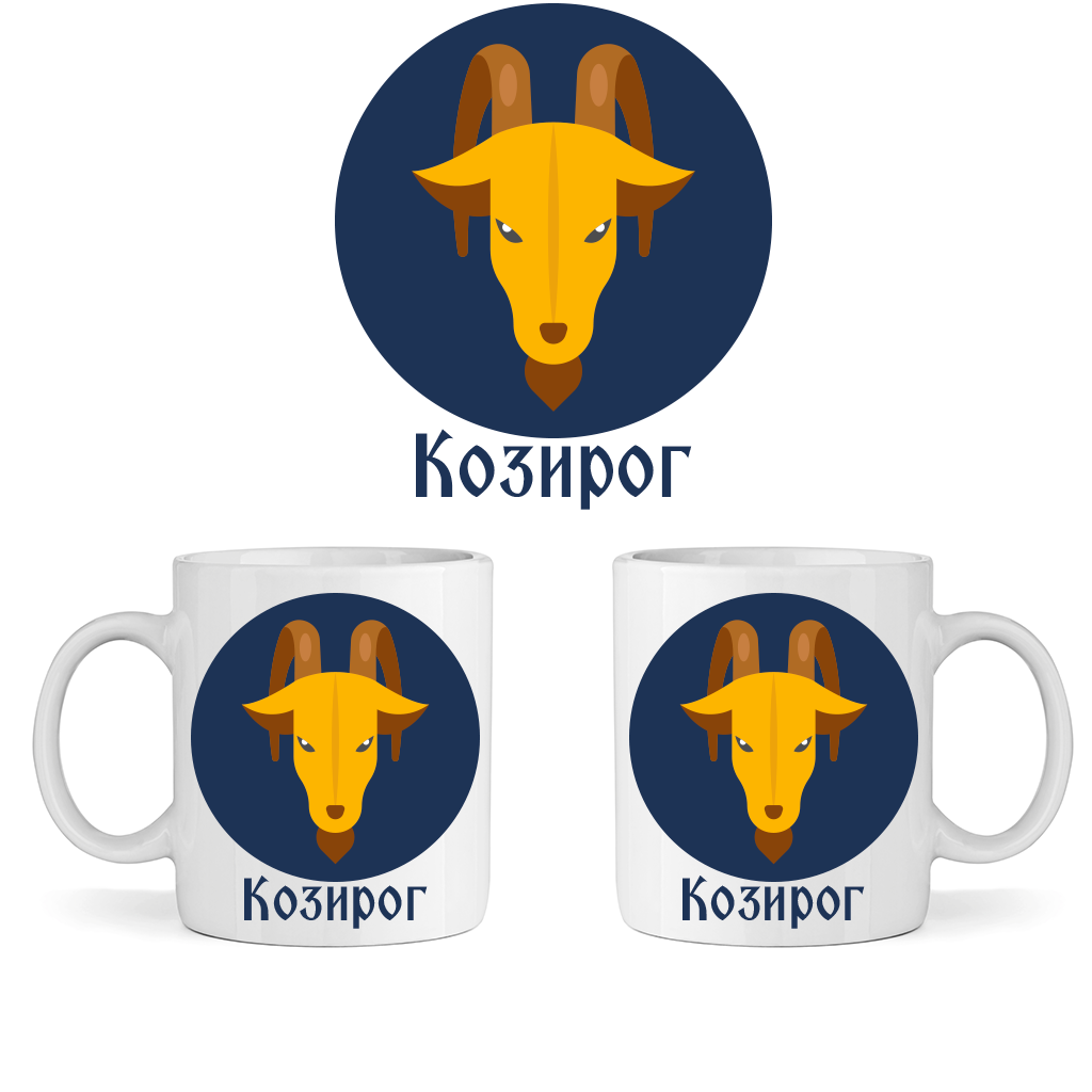 Керамична Чаша - Зодия Козирог - Откачен.Бе