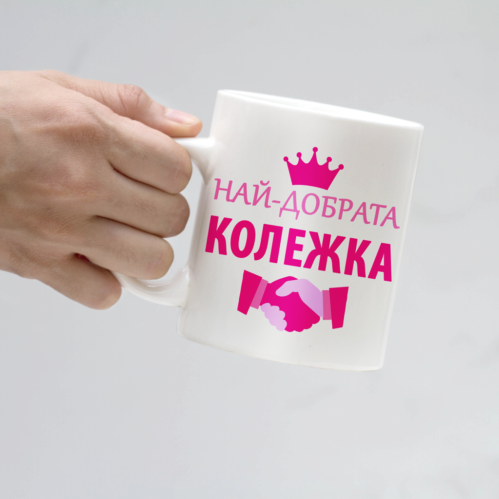 Керамична Чаша - Най-Добрата Колежка