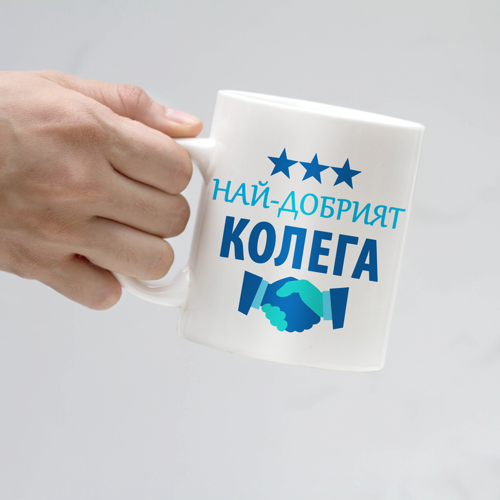 Керамична Чаша - Най-Добрият Колега