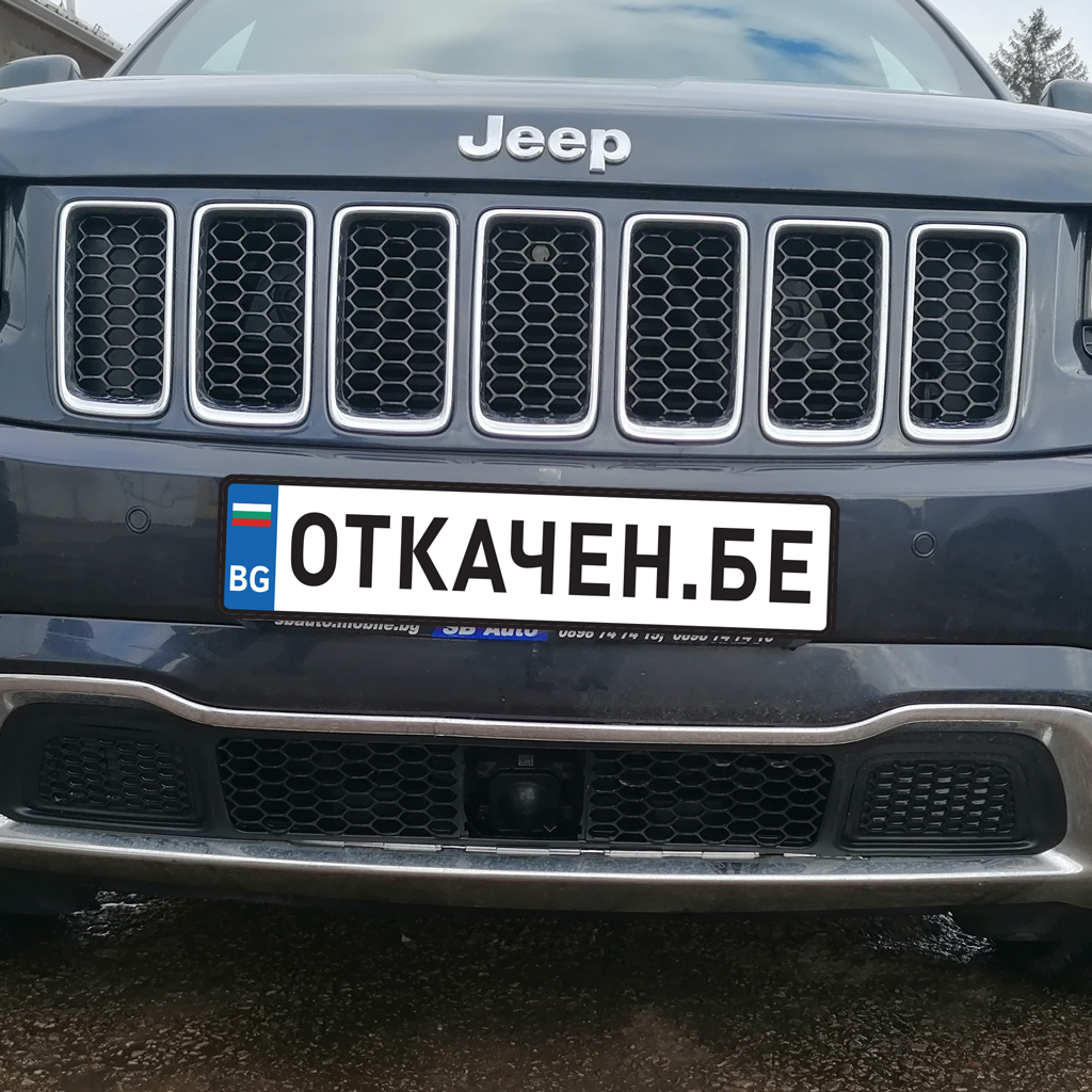 Регистрационна табела (стикер) с име / твой текст