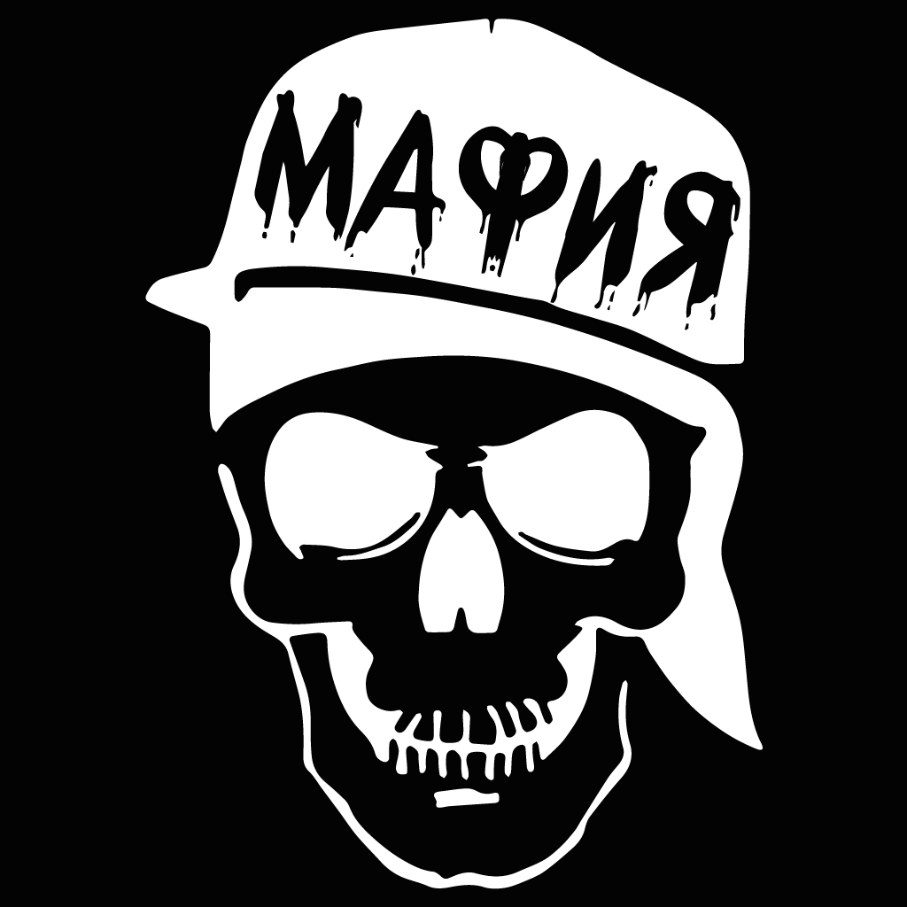 Стикер за автомобил - МАФИЯ Skull - Откачен.Бе