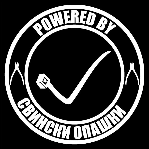 Стикер за автомобил - Powered by Свински Опашки - Откачен.Бе