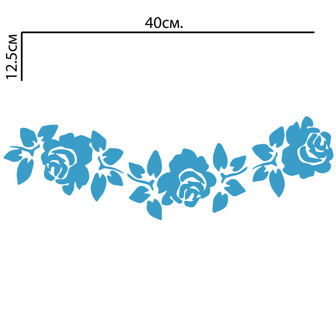 Стикер за автомобил - Roses - Откачен.Бе
