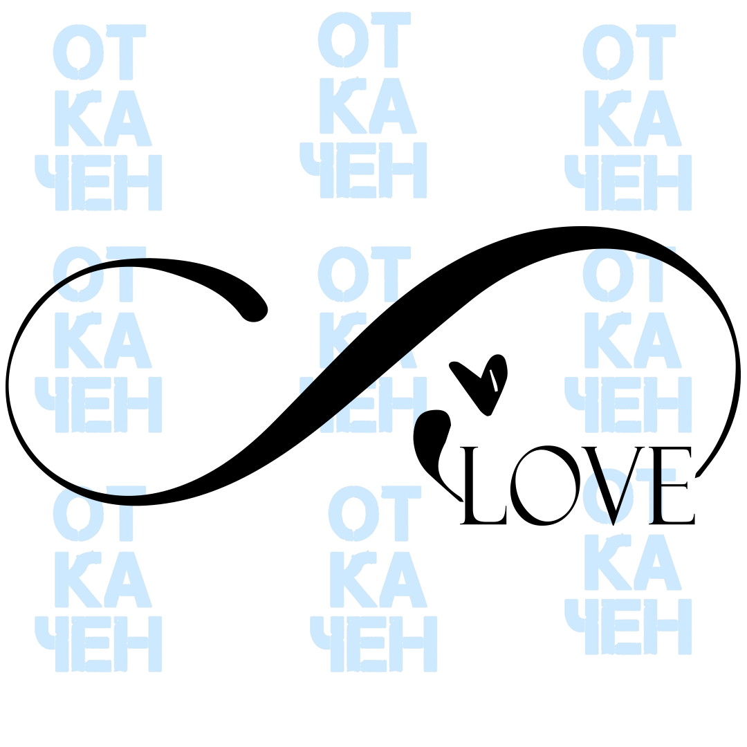 stiker-za-stena-love-cheren2