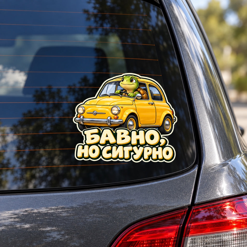 Бавно, но сигурно - костенурка в ретро автомобил, визуализация върху стъкло