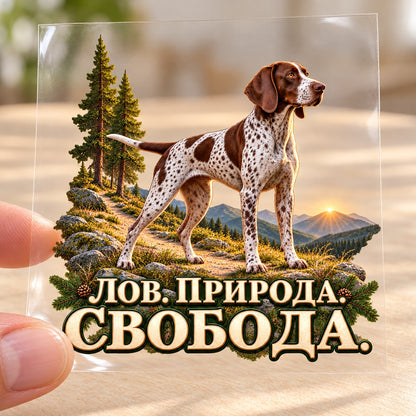 Лов. Природа. Свобода. - визуализация на транспортното фолио