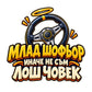 Пълноцветен стикер Млад шофьор, иначе не съм лош човек с волан и ореол