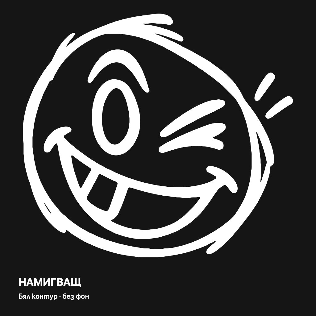 Щури лица - Намигващ - Бял контур - изгладени линии, без фон