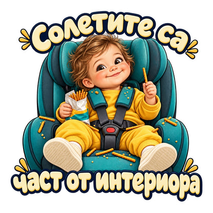 Солетите са част от интериора - дизайн на бял фон