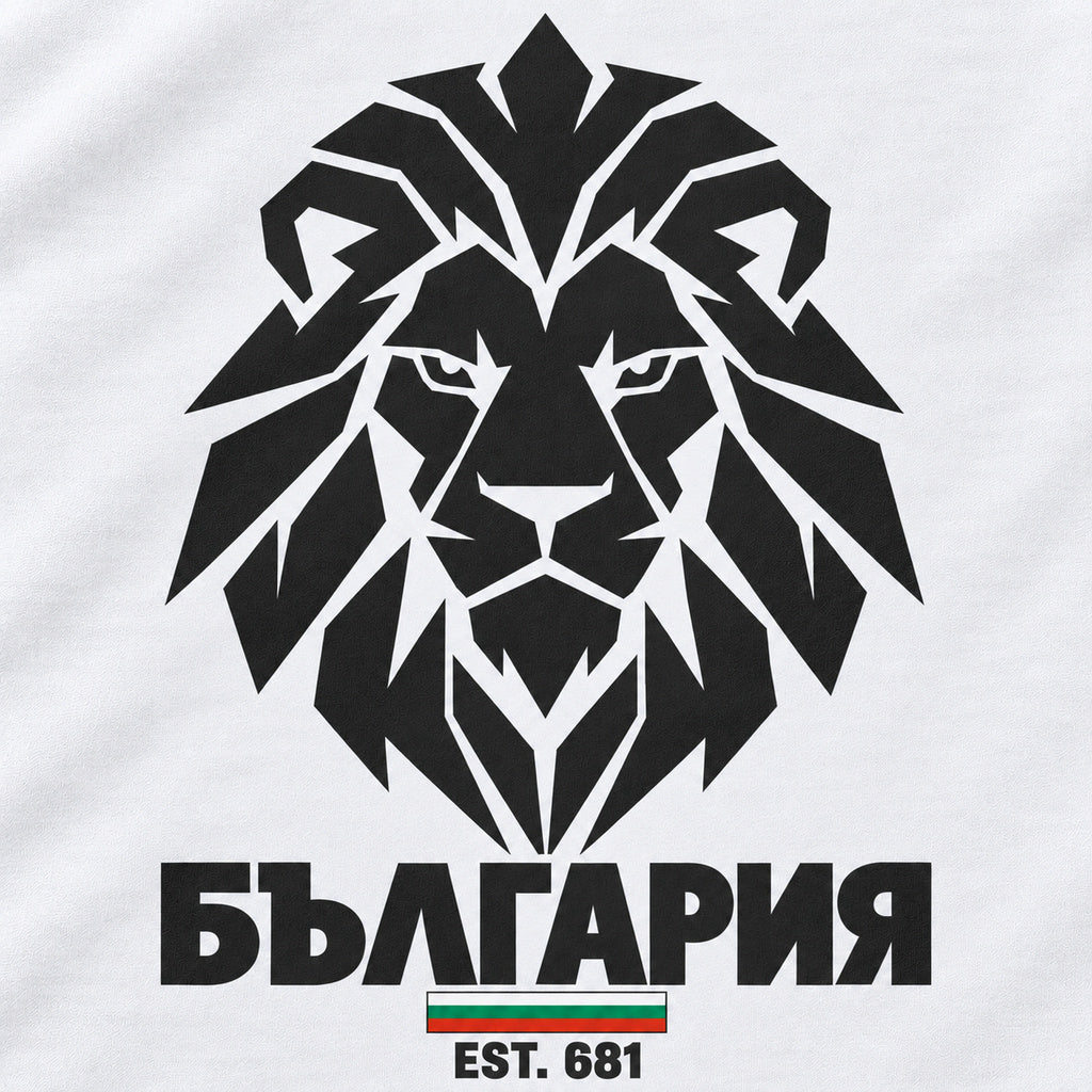 Геометричен лъв, „БЪЛГАРИЯ“ и „EST. 681“ върху бяла тениска - близък план