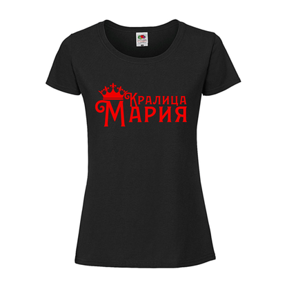 Тениска Кралица Мария - Откачен.Бе