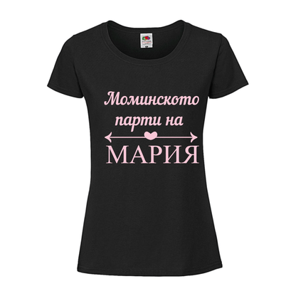 Дамска тениска за моминско парти - Моминското парти на ... - Откачен.Бе