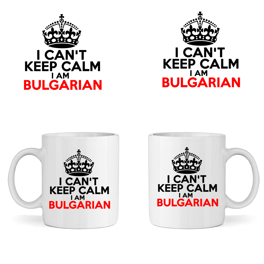 Керамична Чаша I Can't Keep Calm I am Bulgarian - Откачен.Бе