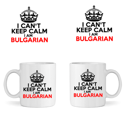 Керамична Чаша I Can't Keep Calm I am Bulgarian - Откачен.Бе
