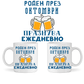 Керамична Чаша - Роден През Октомври, Празнува Ежедневно - Откачен.Бе