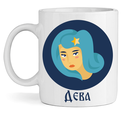 Керамична Чаша - Зодия Дева - Откачен.Бе