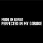 Стикер за автомобил - Made in Korea. Perfected in my Garage - Откачен.Бе