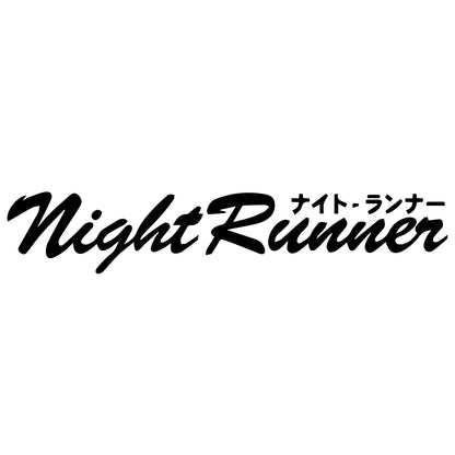 Стикер за автомобил - Night Runner - Откачен.Бе