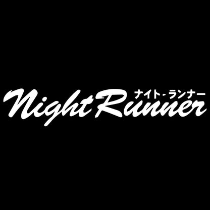 Стикер за автомобил - Night Runner - Откачен.Бе