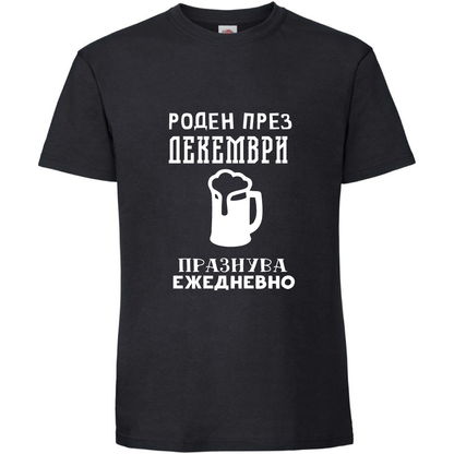 Тениска Роден През Декември, Празнува Ежедневно - Откачен.Бе