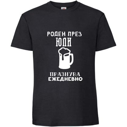 Тениска Роден През Юли, Празнува Ежедневно - Откачен.Бе