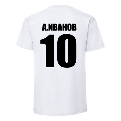 Тениска с Твое Име / Номер