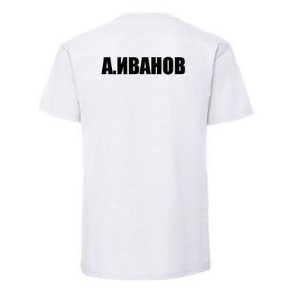 Тениска с Твое Име / Номер